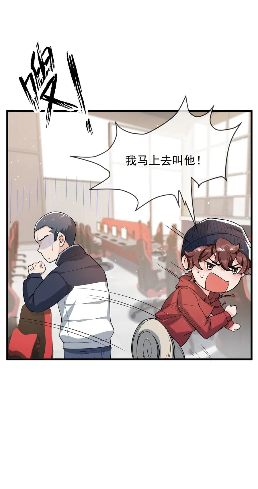 028 再不起床你老婆就没啦！ 第10页