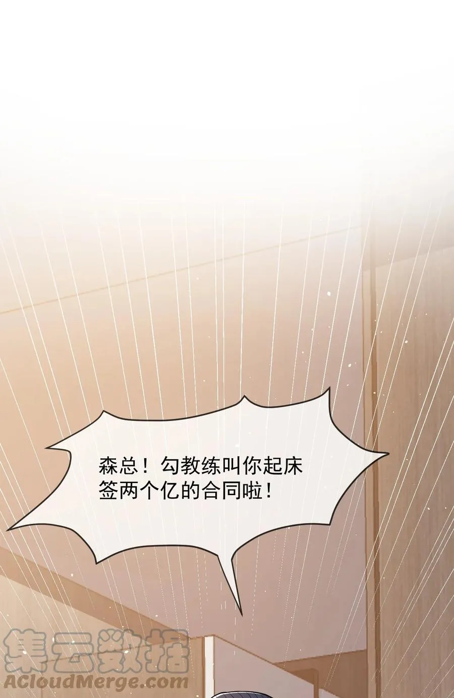 028 再不起床你老婆就没啦！ 第11页