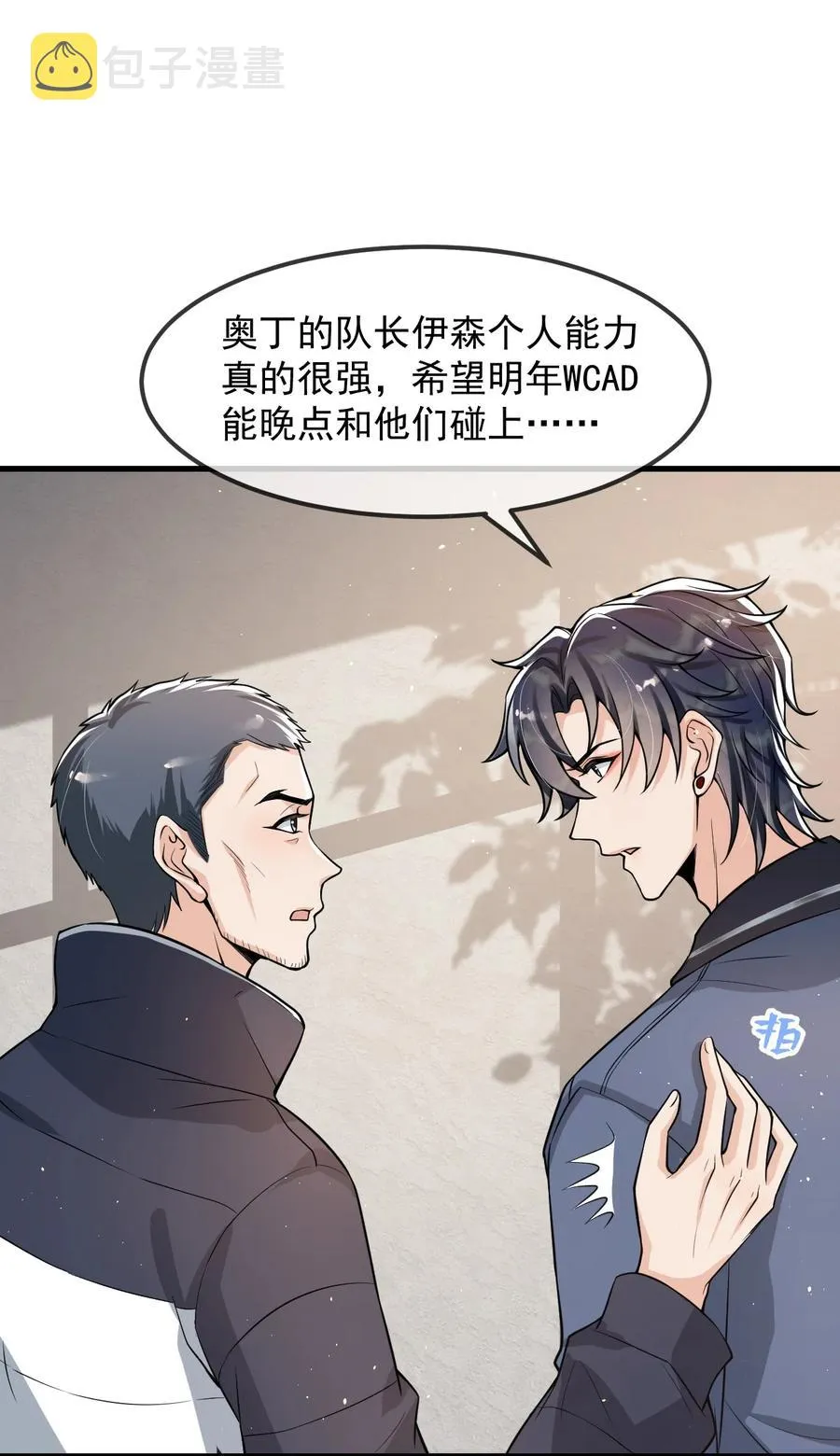028 再不起床你老婆就没啦！ 第20页