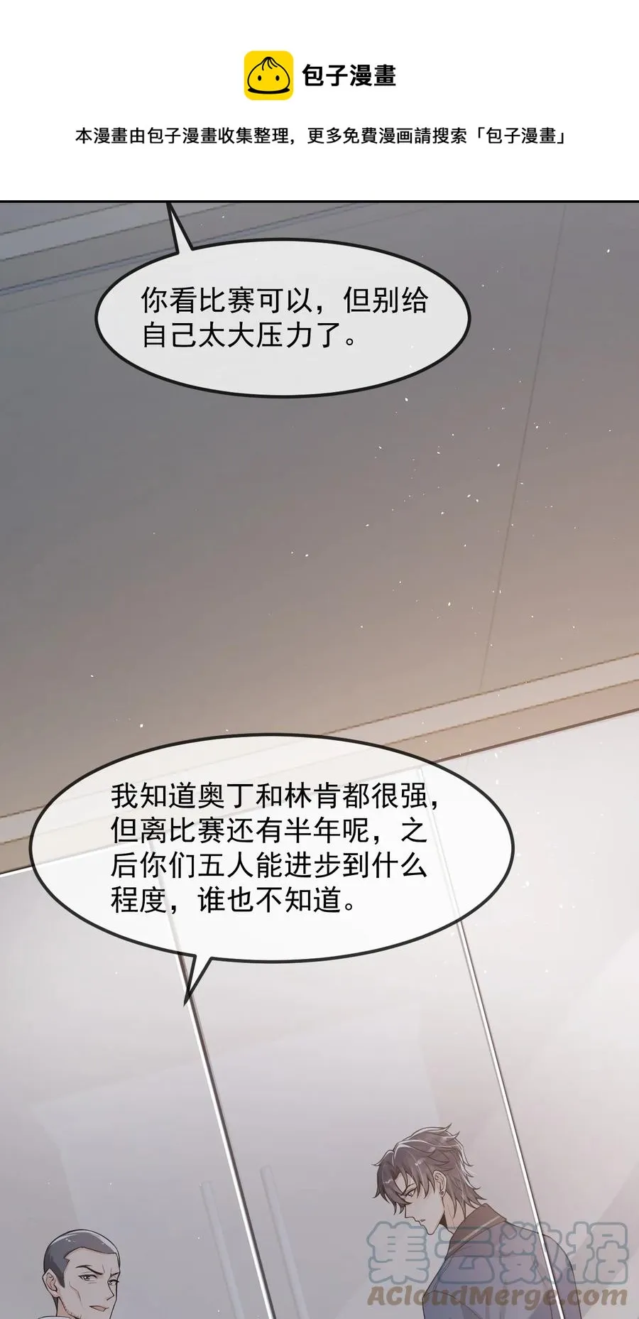 028 再不起床你老婆就没啦！ 第21页