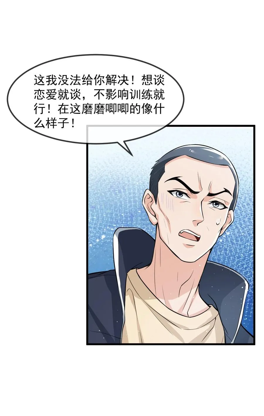 028 再不起床你老婆就没啦！ 第26页