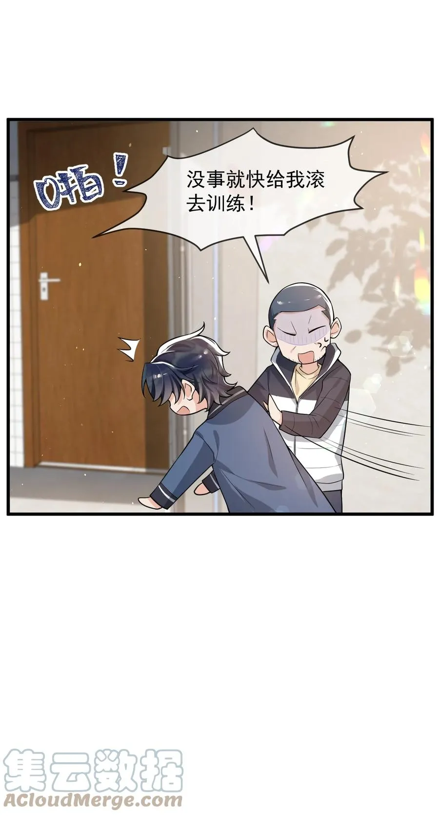 028 再不起床你老婆就没啦！ 第27页