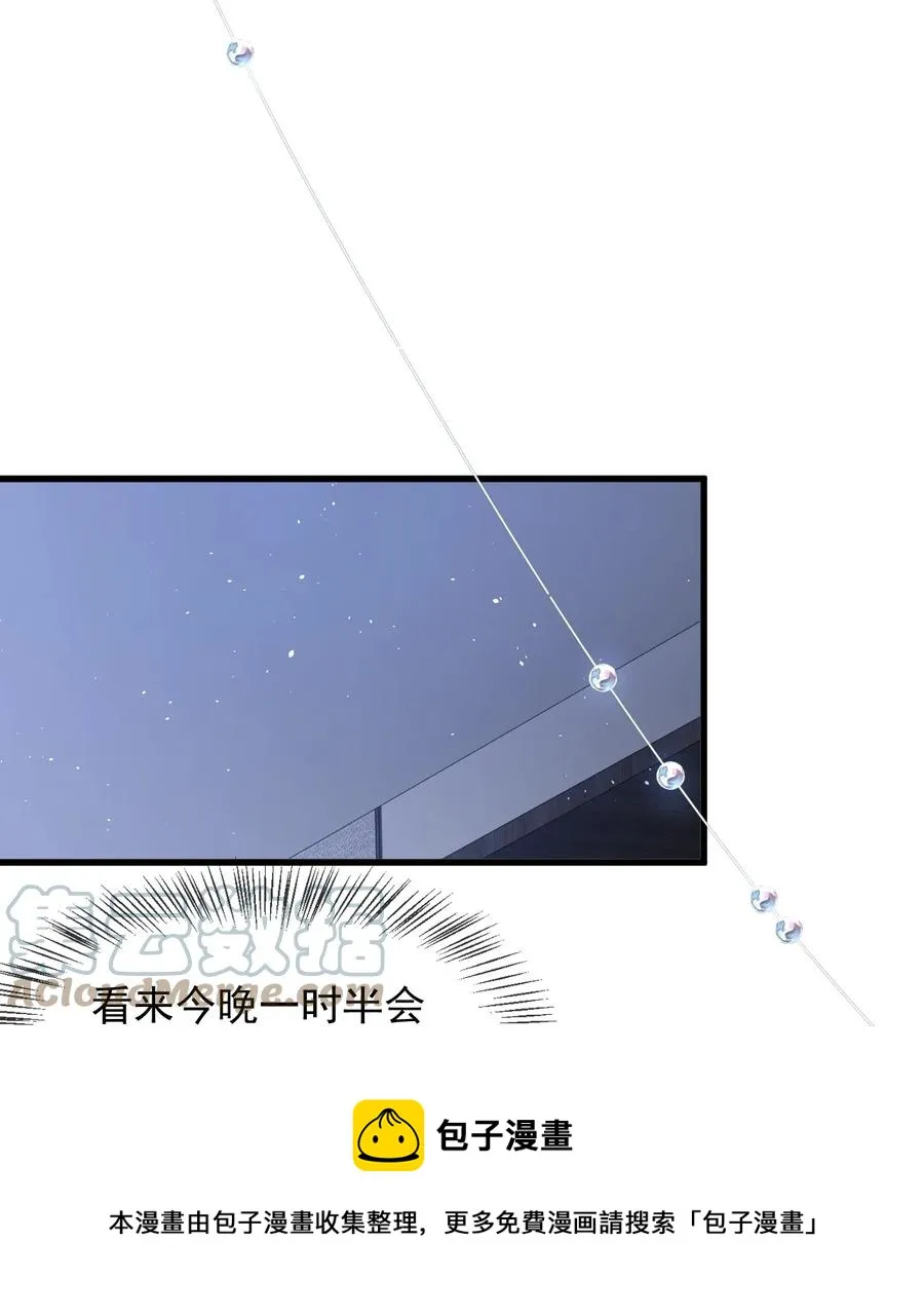 028 再不起床你老婆就没啦！ 第29页