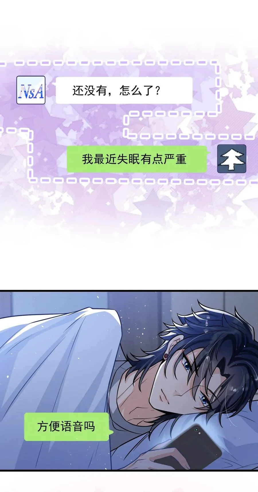 028 再不起床你老婆就没啦！ 第32页