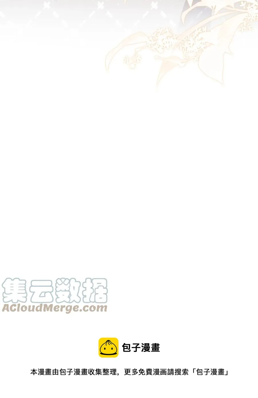 028 再不起床你老婆就没啦！ 第41页