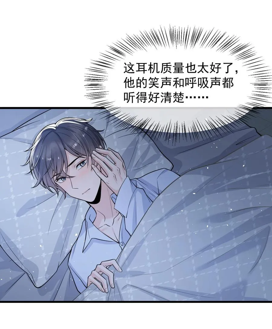 029 不满足于只当朋友了 第2页
