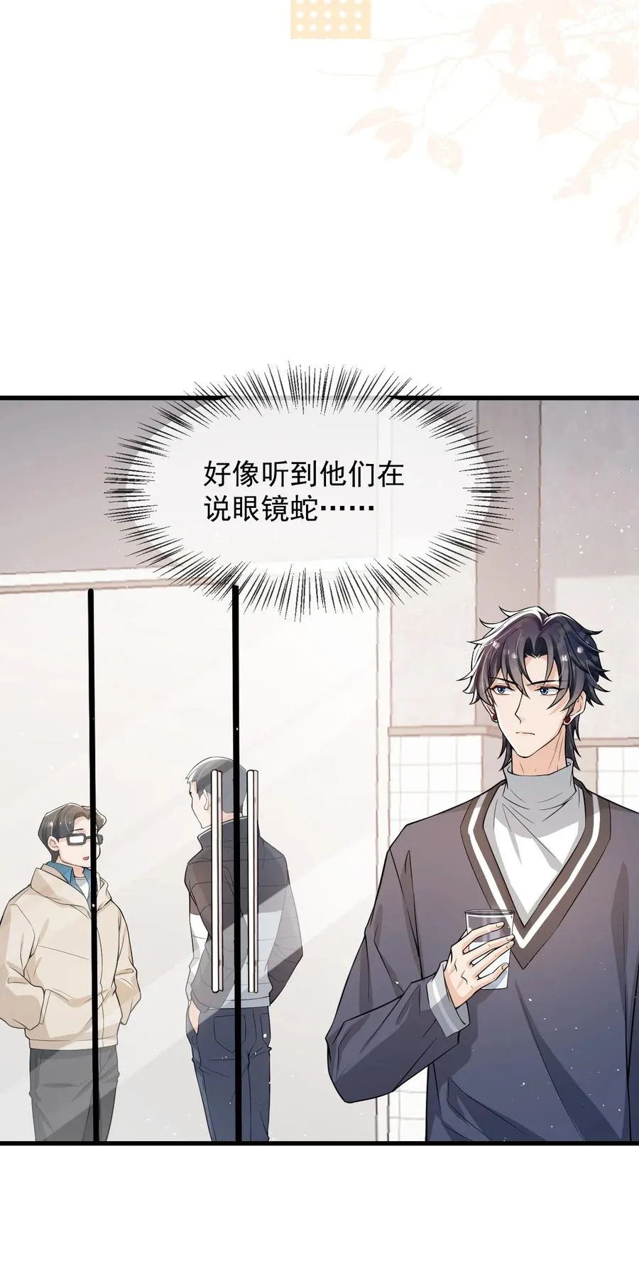 029 不满足于只当朋友了 第6页