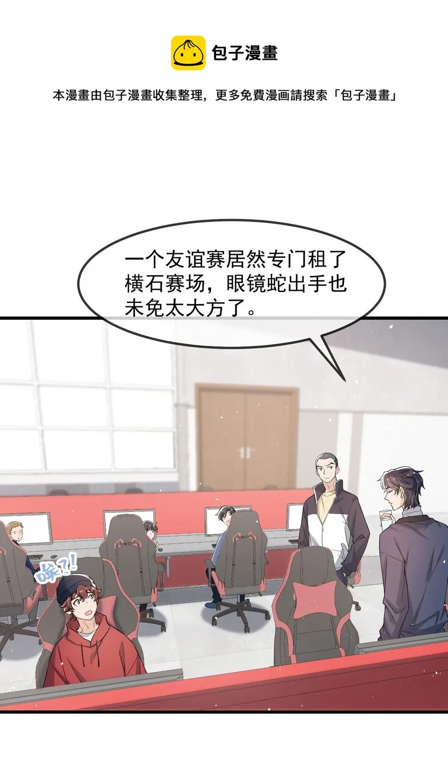 029 不满足于只当朋友了 第9页