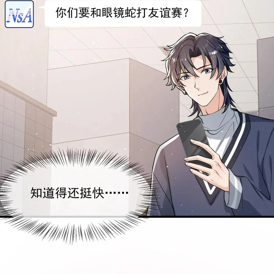 029 不满足于只当朋友了 第14页