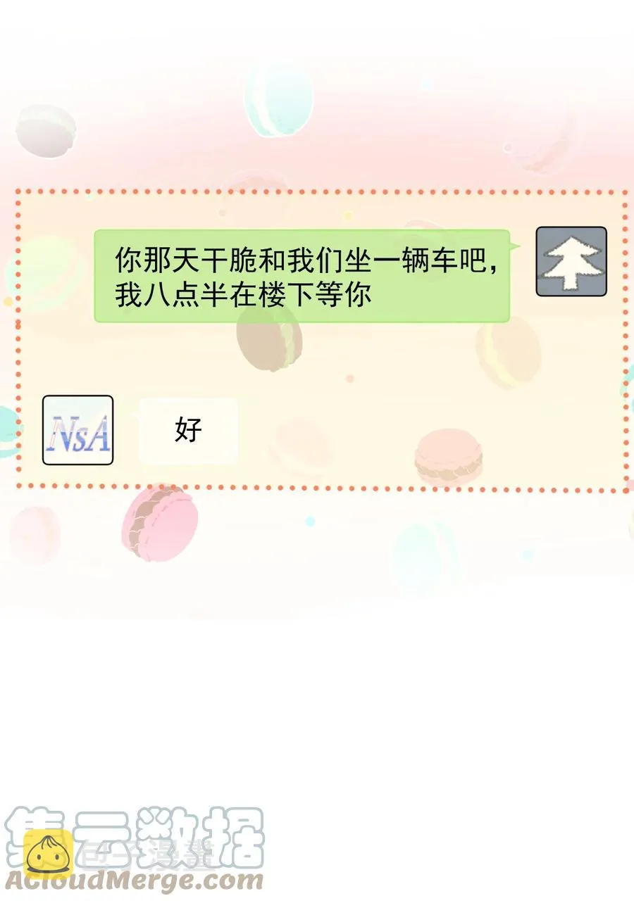029 不满足于只当朋友了 第19页