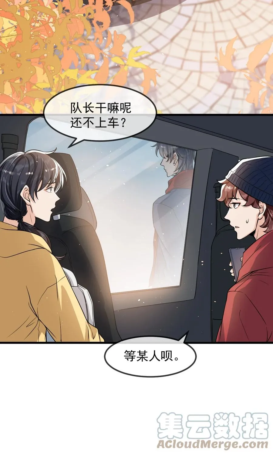 029 不满足于只当朋友了 第22页