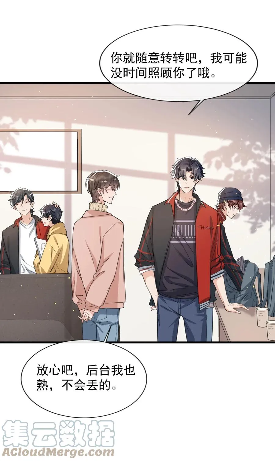 029 不满足于只当朋友了 第31页