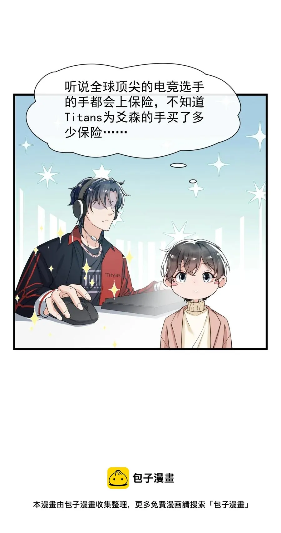 029 不满足于只当朋友了 第33页