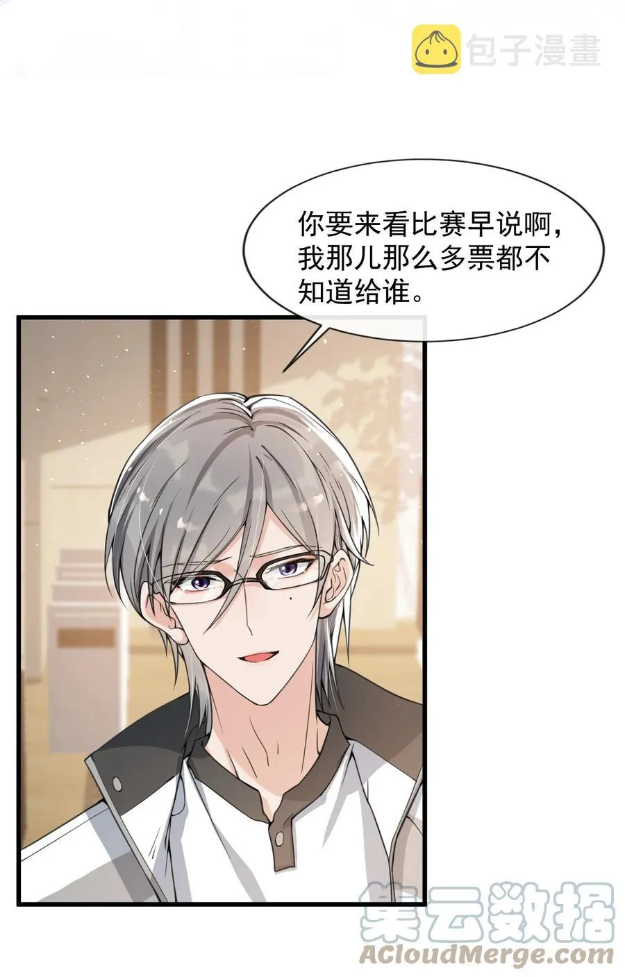 029 不满足于只当朋友了 第40页