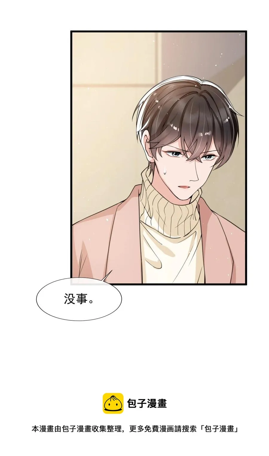 029 不满足于只当朋友了 第41页
