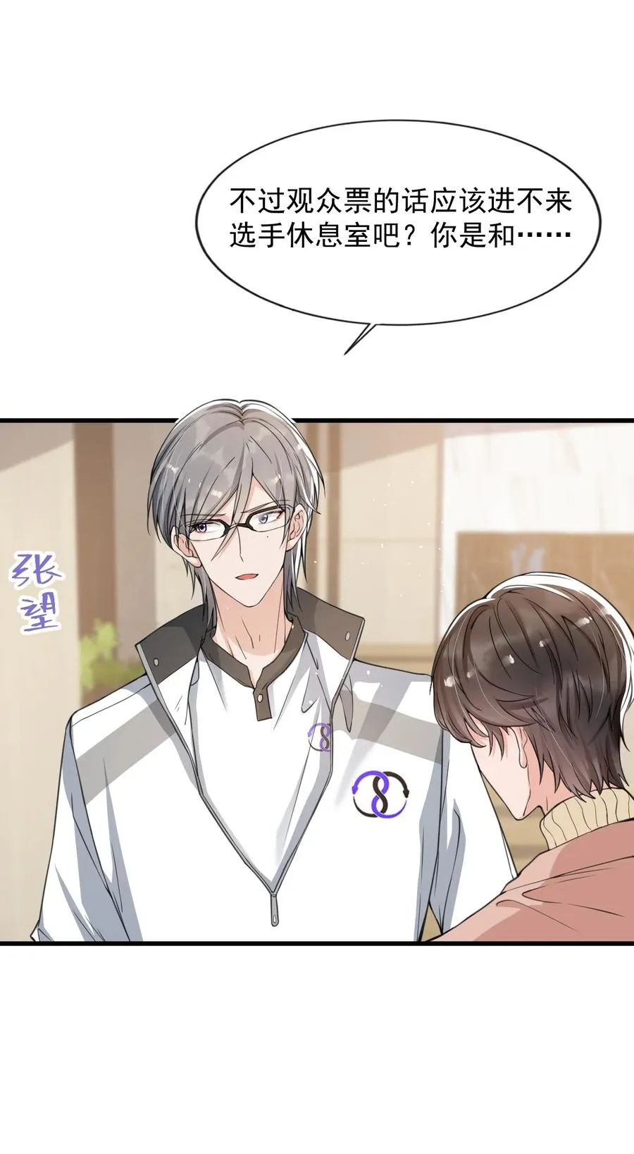 029 不满足于只当朋友了 第42页