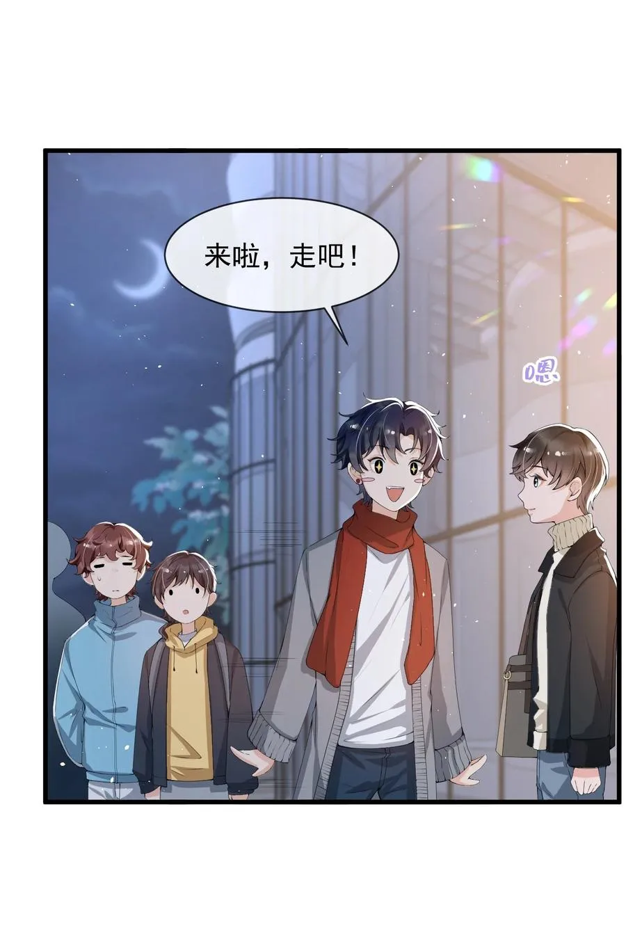 027 好像发现了不得了的事情…… 第3页