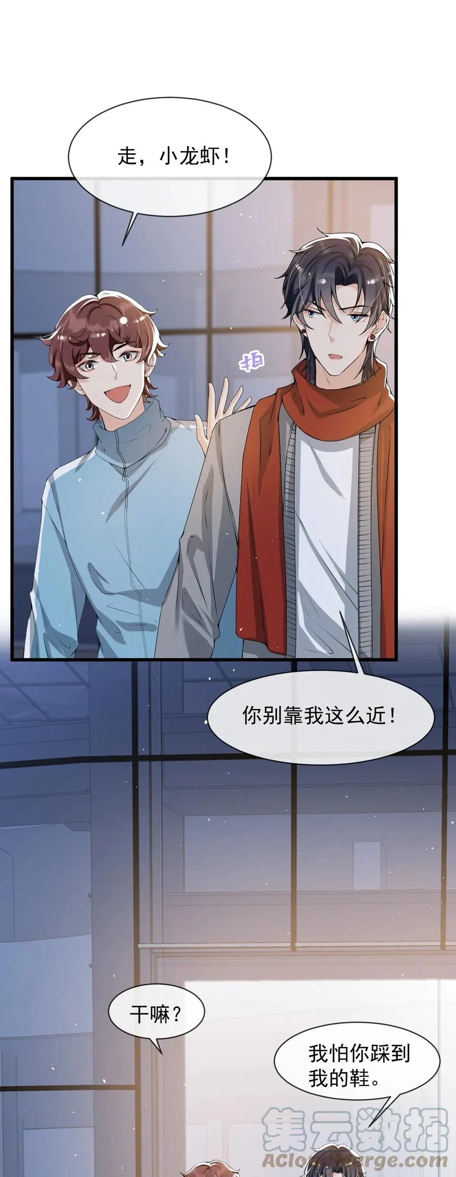 027 好像发现了不得了的事情…… 第4页