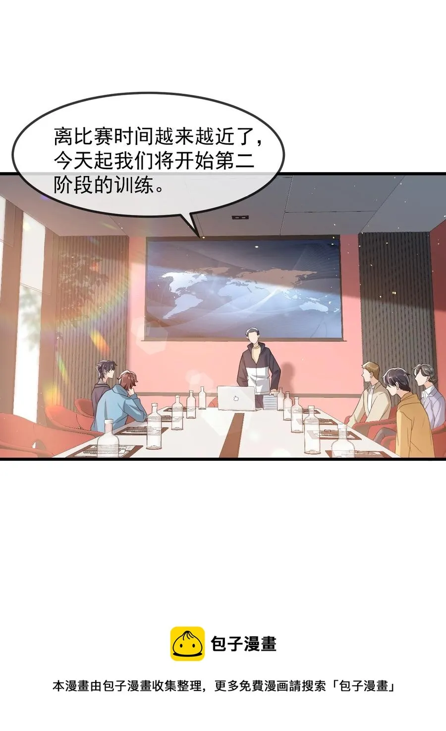 027 好像发现了不得了的事情…… 第17页