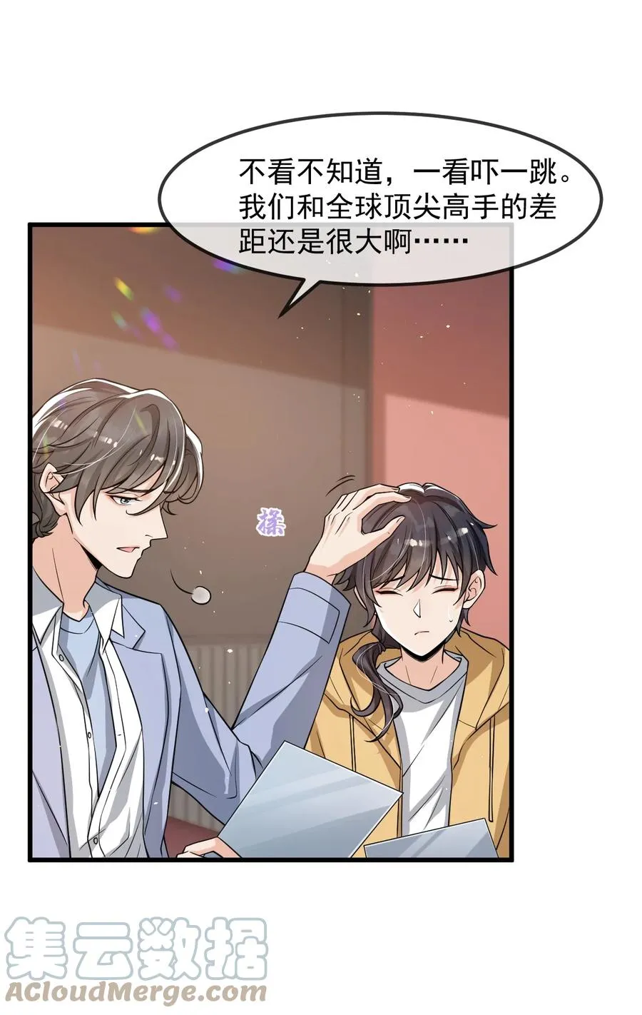 027 好像发现了不得了的事情…… 第19页