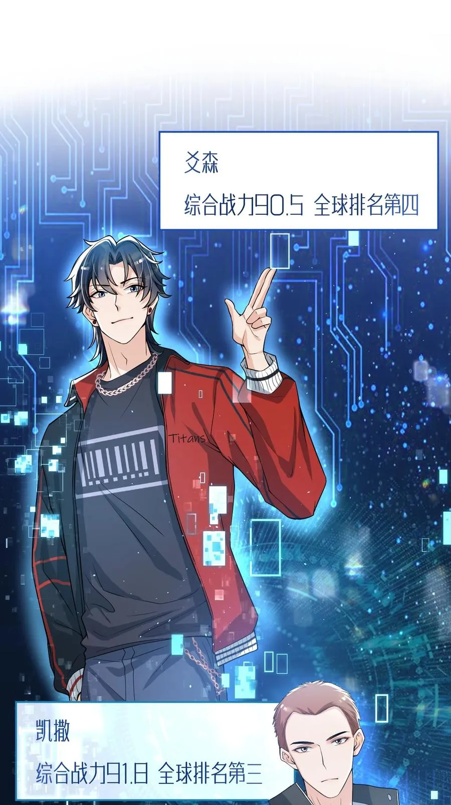 027 好像发现了不得了的事情…… 第20页