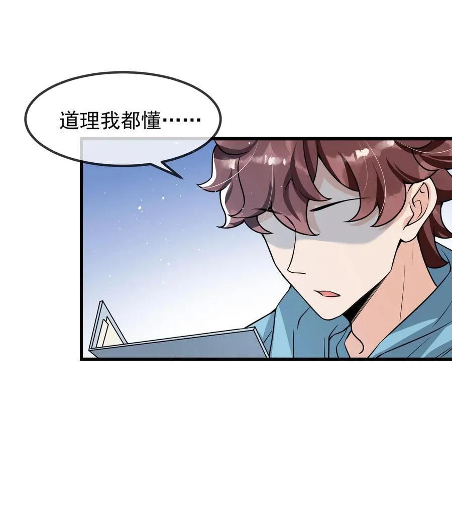 027 好像发现了不得了的事情…… 第26页