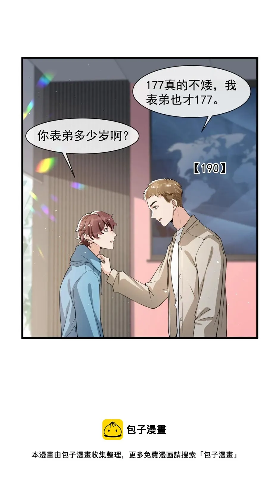 027 好像发现了不得了的事情…… 第29页