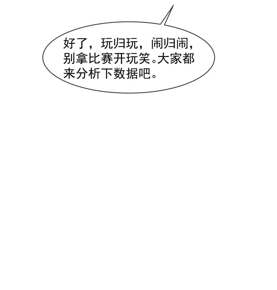 027 好像发现了不得了的事情…… 第35页