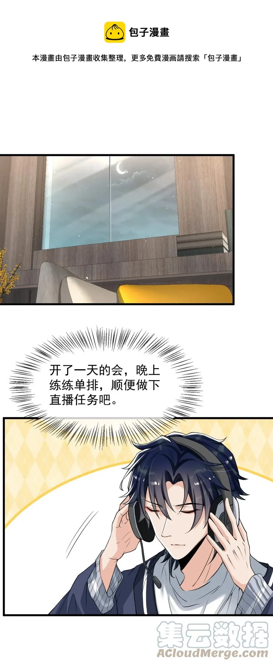 027 好像发现了不得了的事情…… 第37页