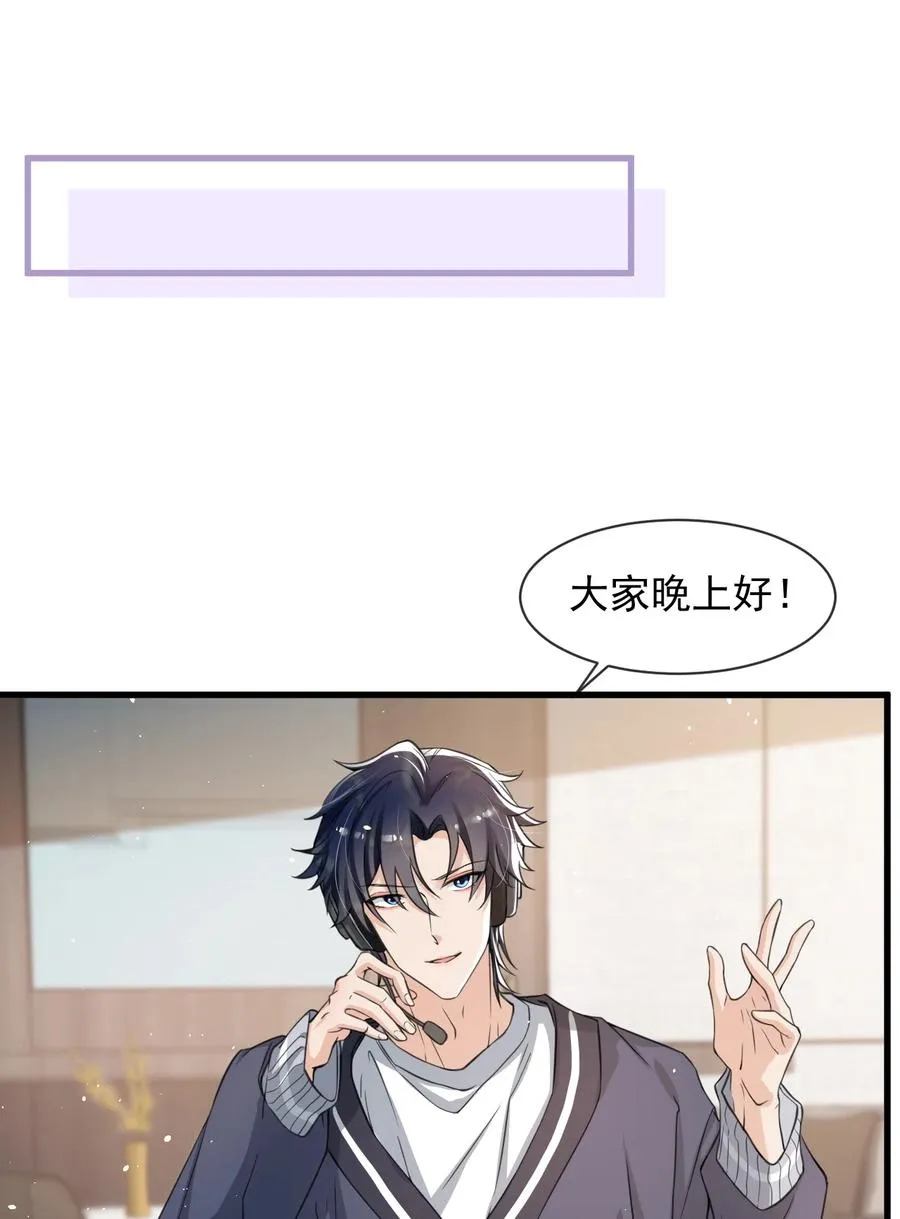 027 好像发现了不得了的事情…… 第38页