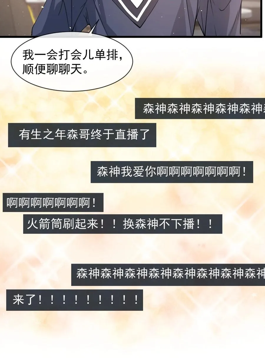 027 好像发现了不得了的事情…… 第39页