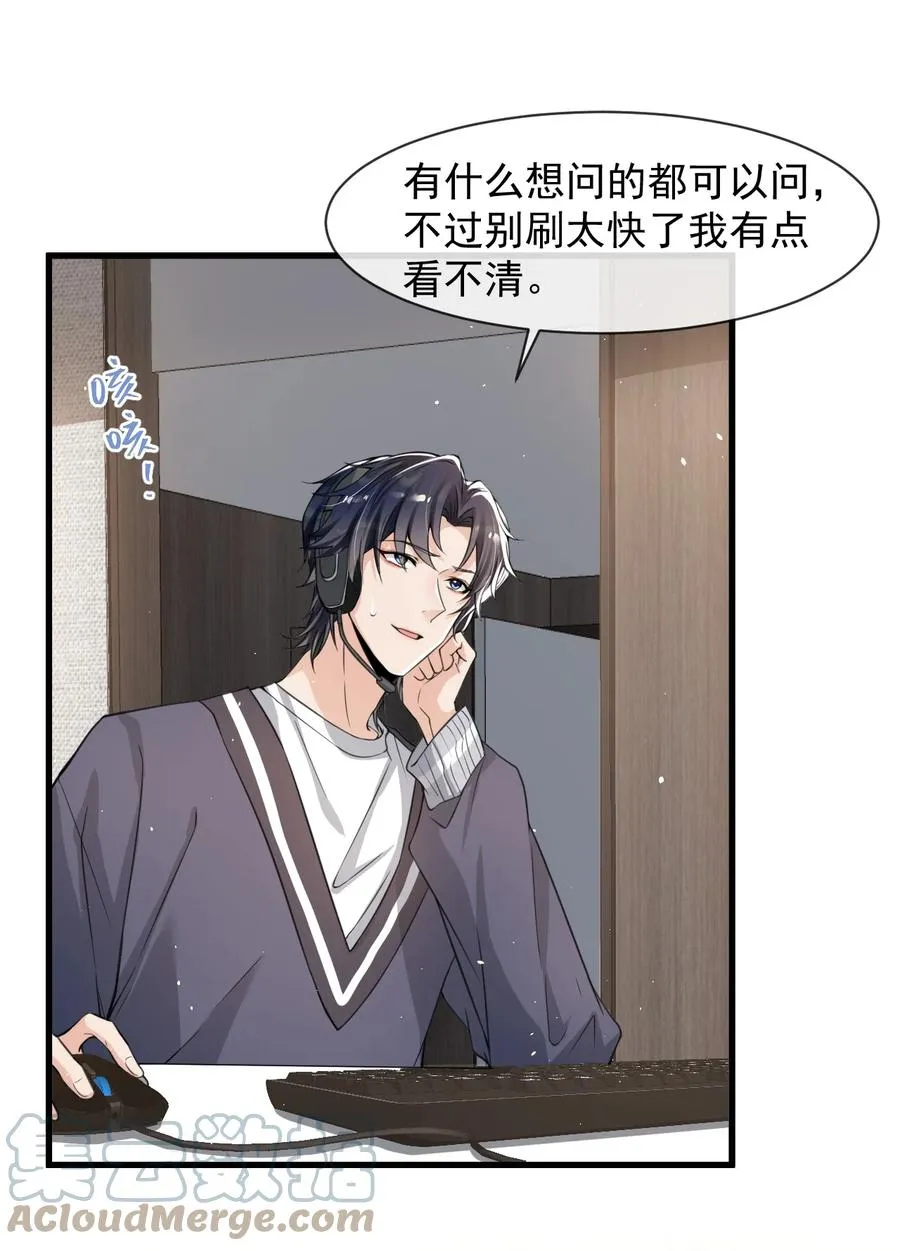027 好像发现了不得了的事情…… 第40页