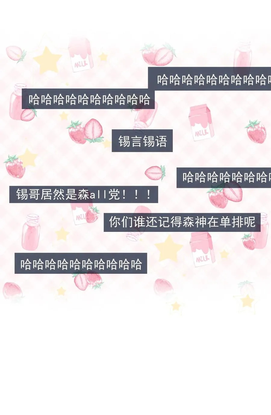 027 好像发现了不得了的事情…… 第44页