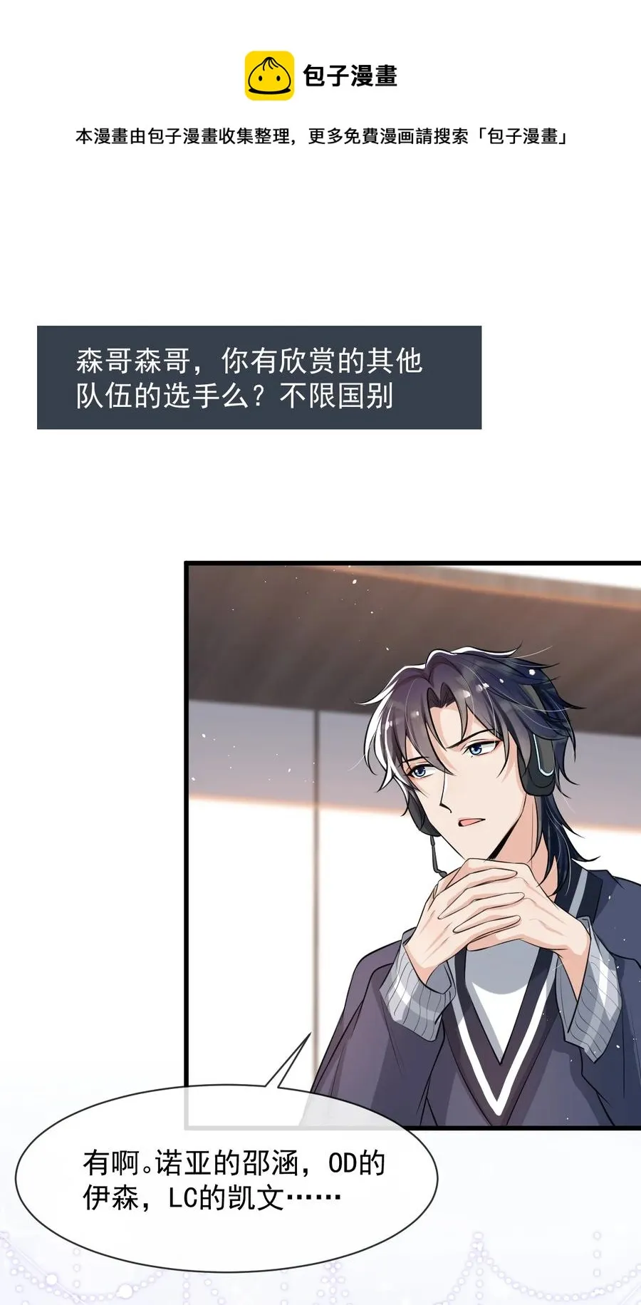 027 好像发现了不得了的事情…… 第45页