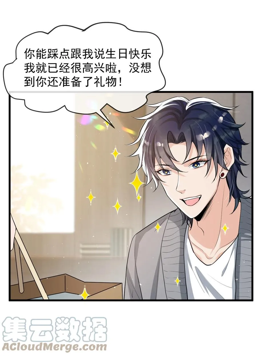 026 想娶他的心都有了 第3页