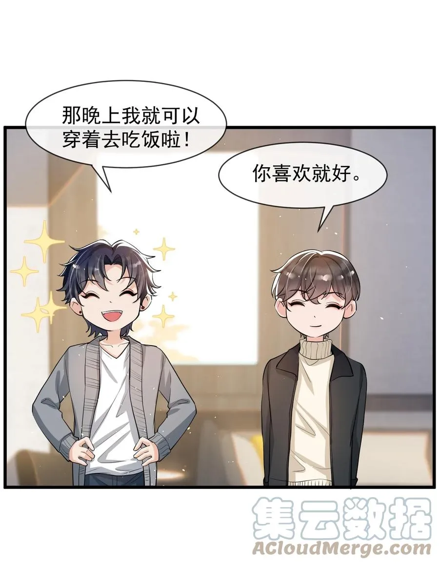026 想娶他的心都有了 第11页