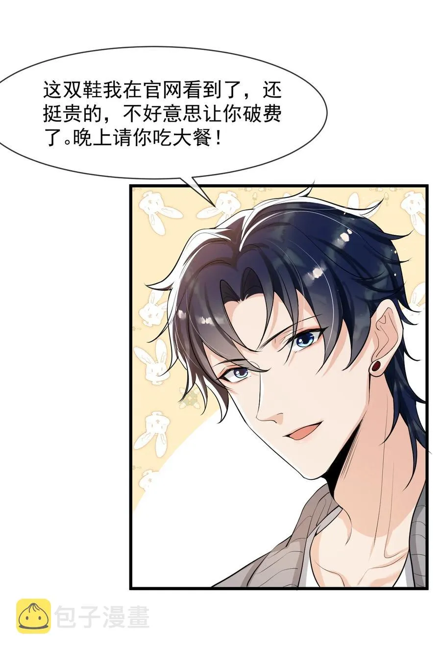026 想娶他的心都有了 第12页