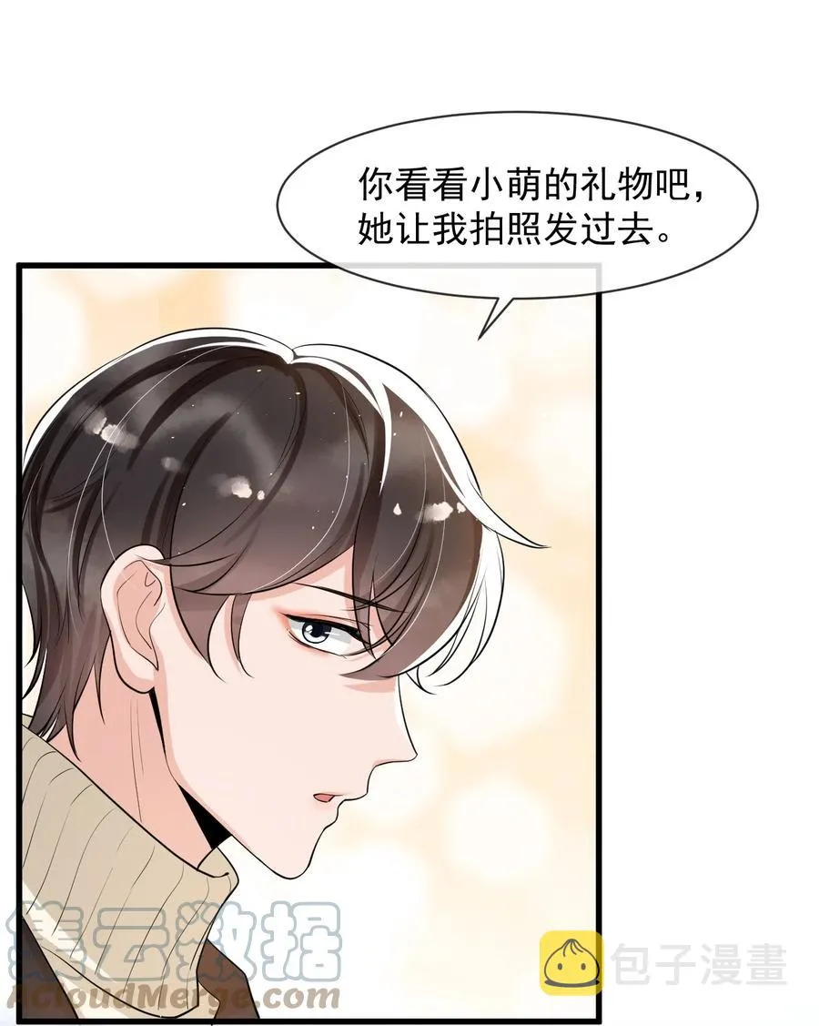 026 想娶他的心都有了 第13页