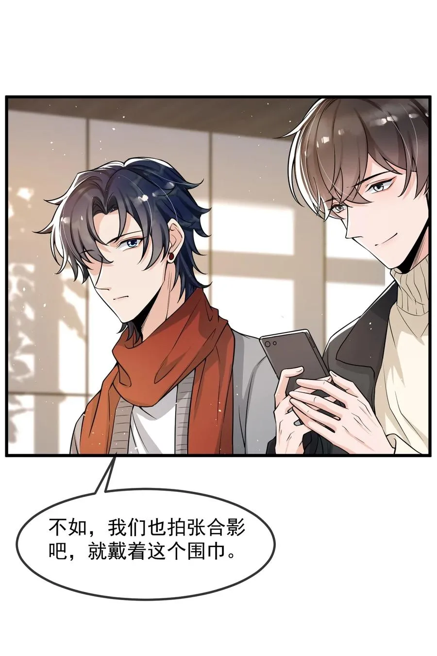 026 想娶他的心都有了 第16页