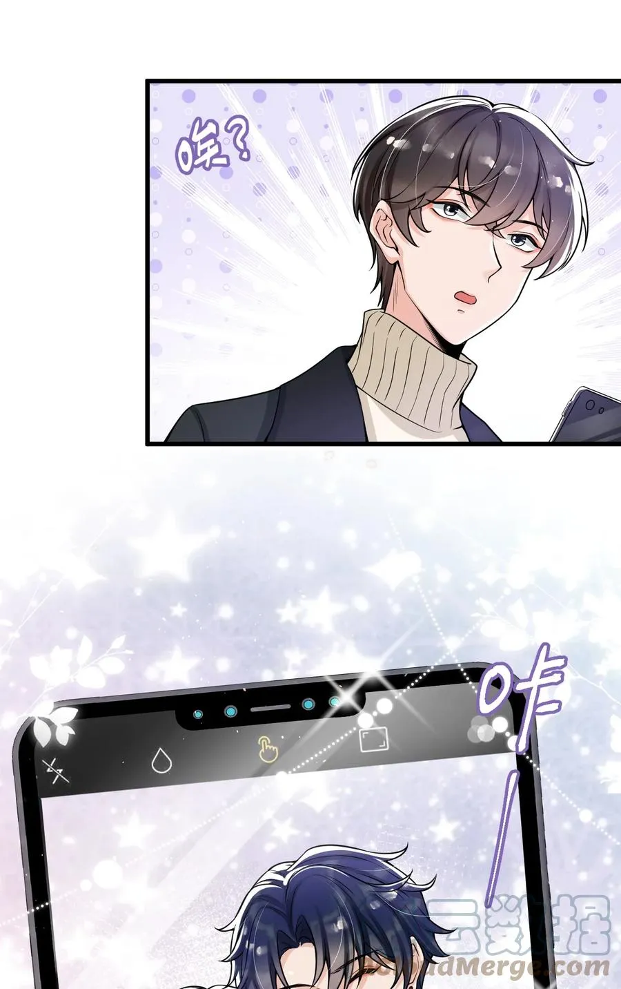 026 想娶他的心都有了 第17页
