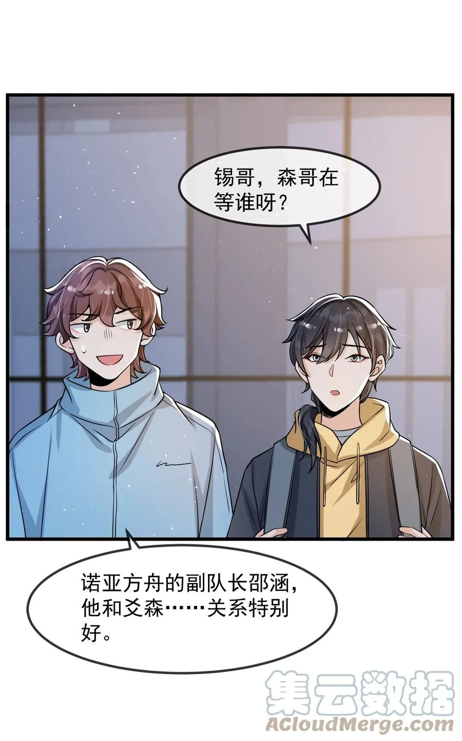 026 想娶他的心都有了 第37页