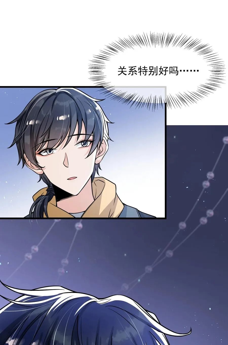 026 想娶他的心都有了 第38页