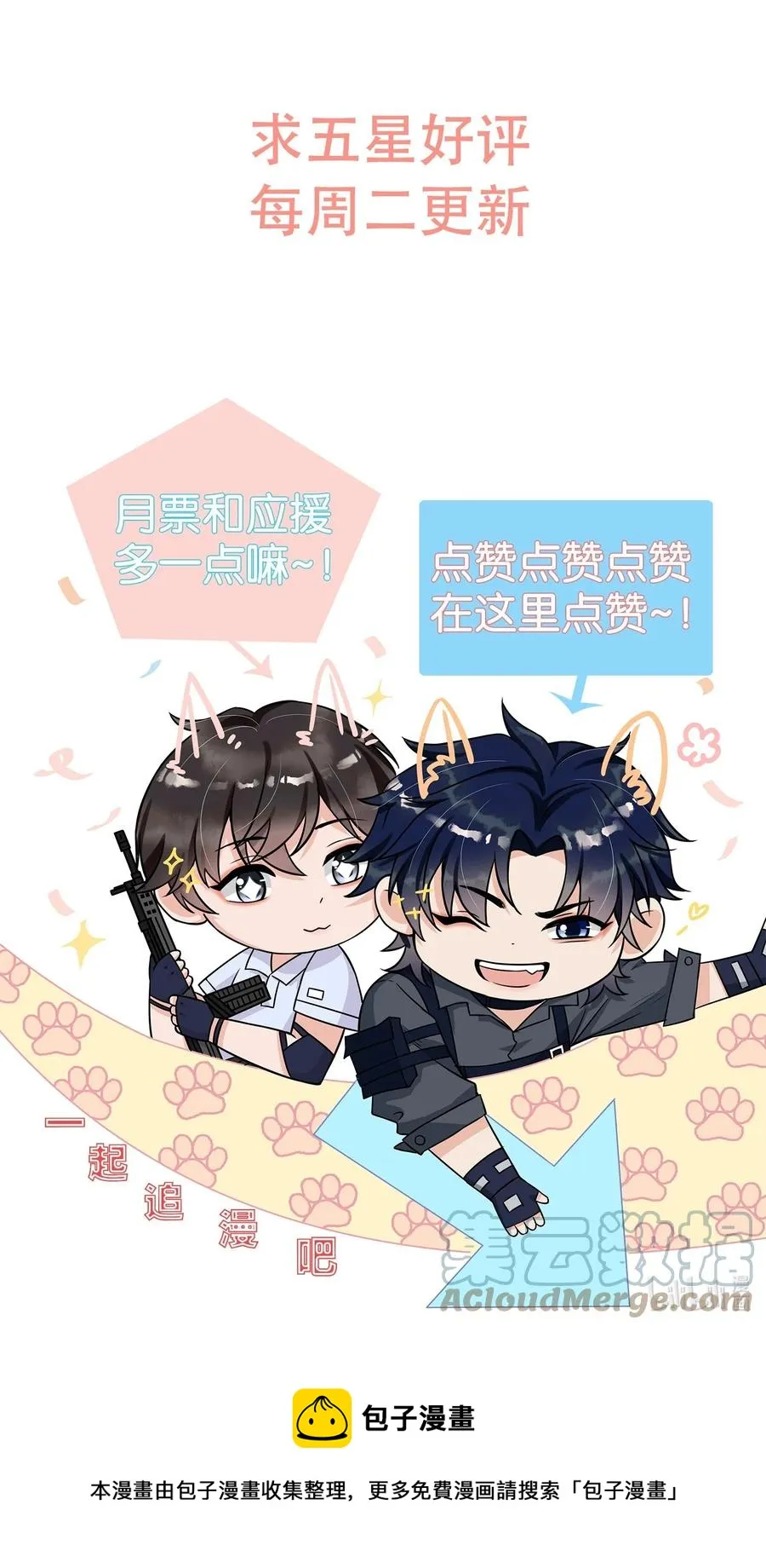 026 想娶他的心都有了 第43页