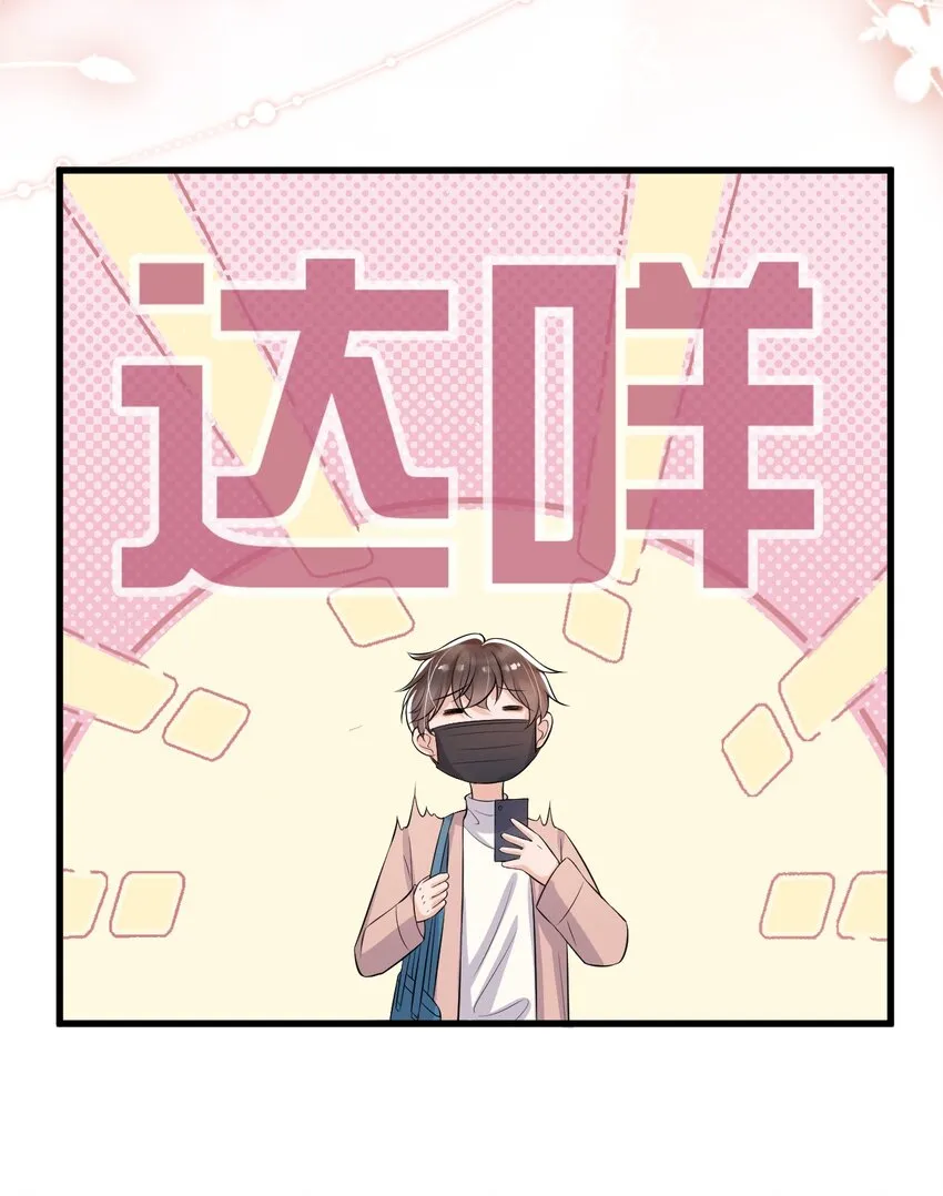 025 生日快乐！ 第11页