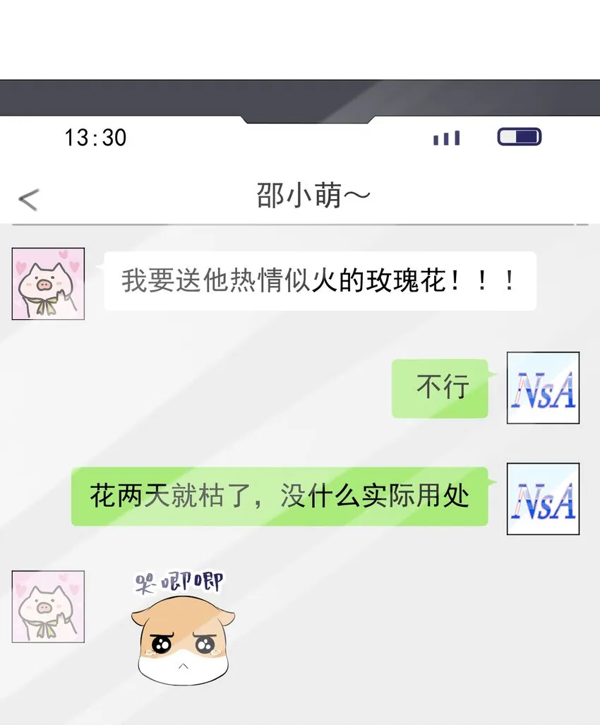 025 生日快乐！ 第12页