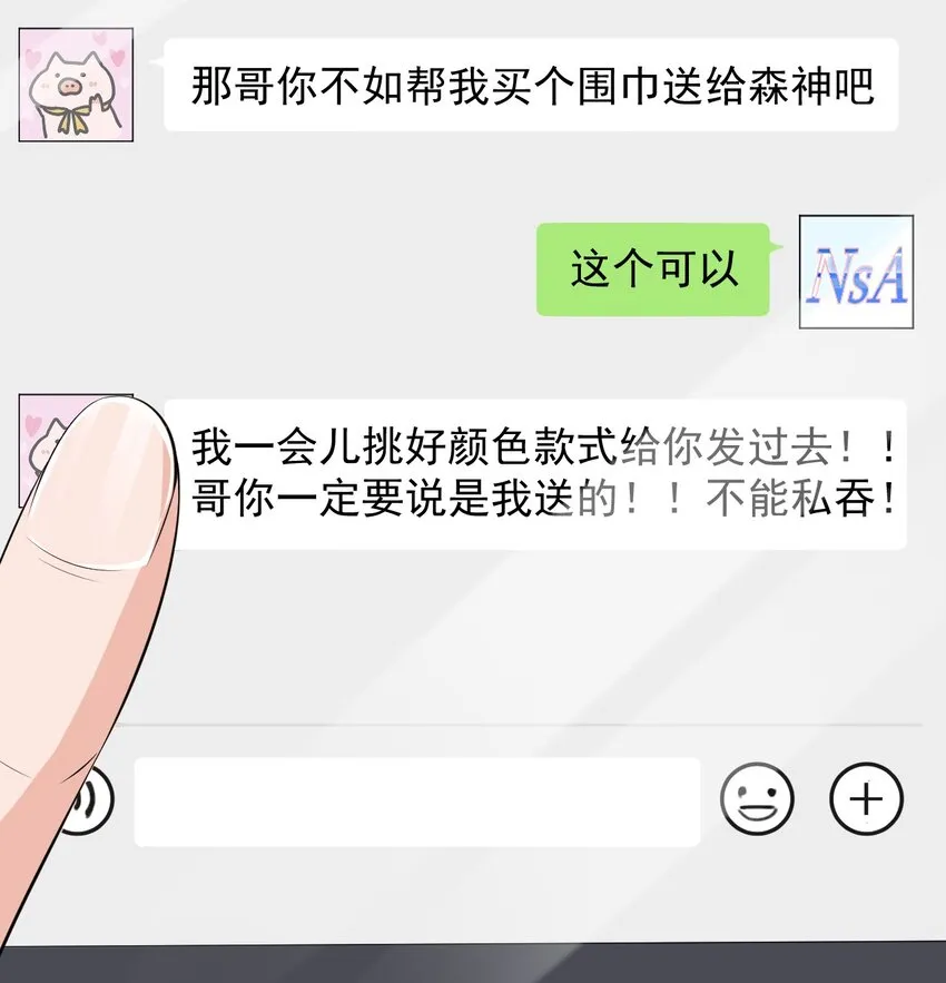 025 生日快乐！ 第13页