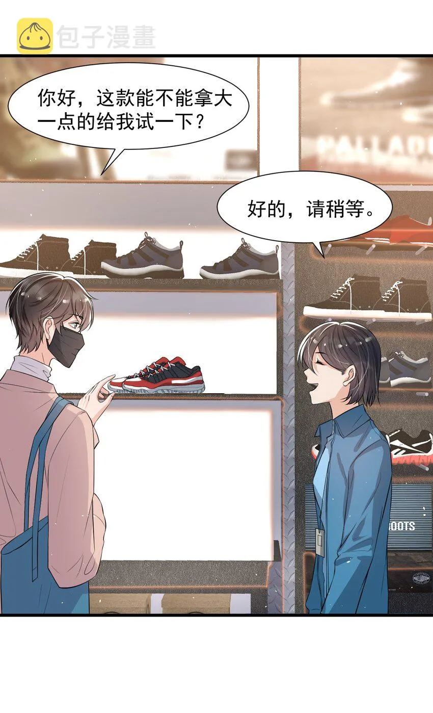025 生日快乐！ 第15页