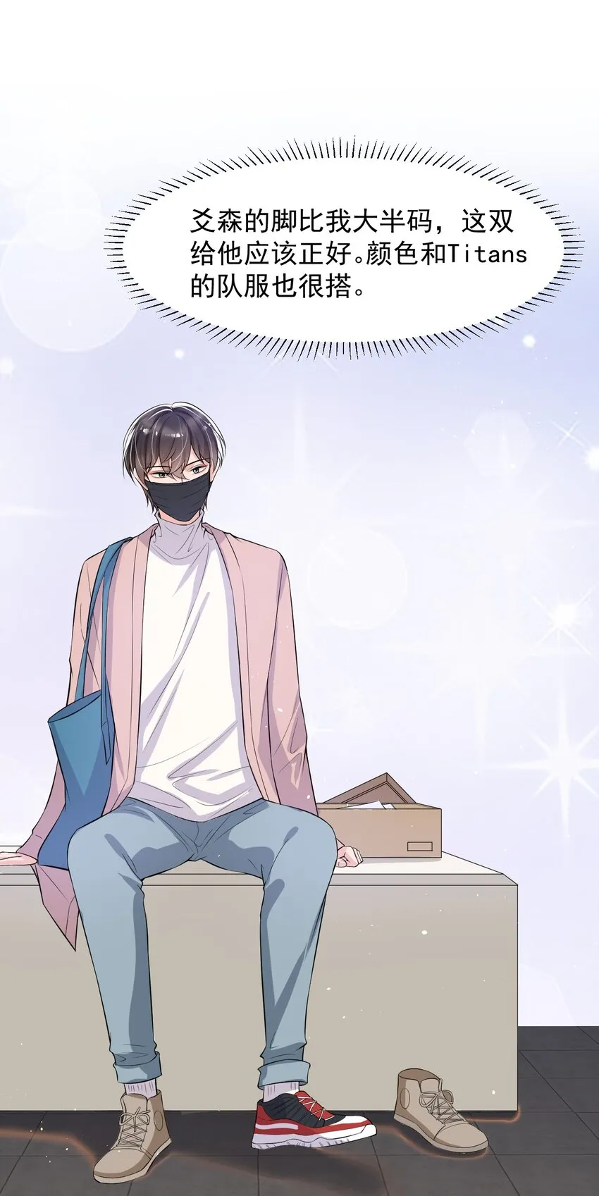 025 生日快乐！ 第16页