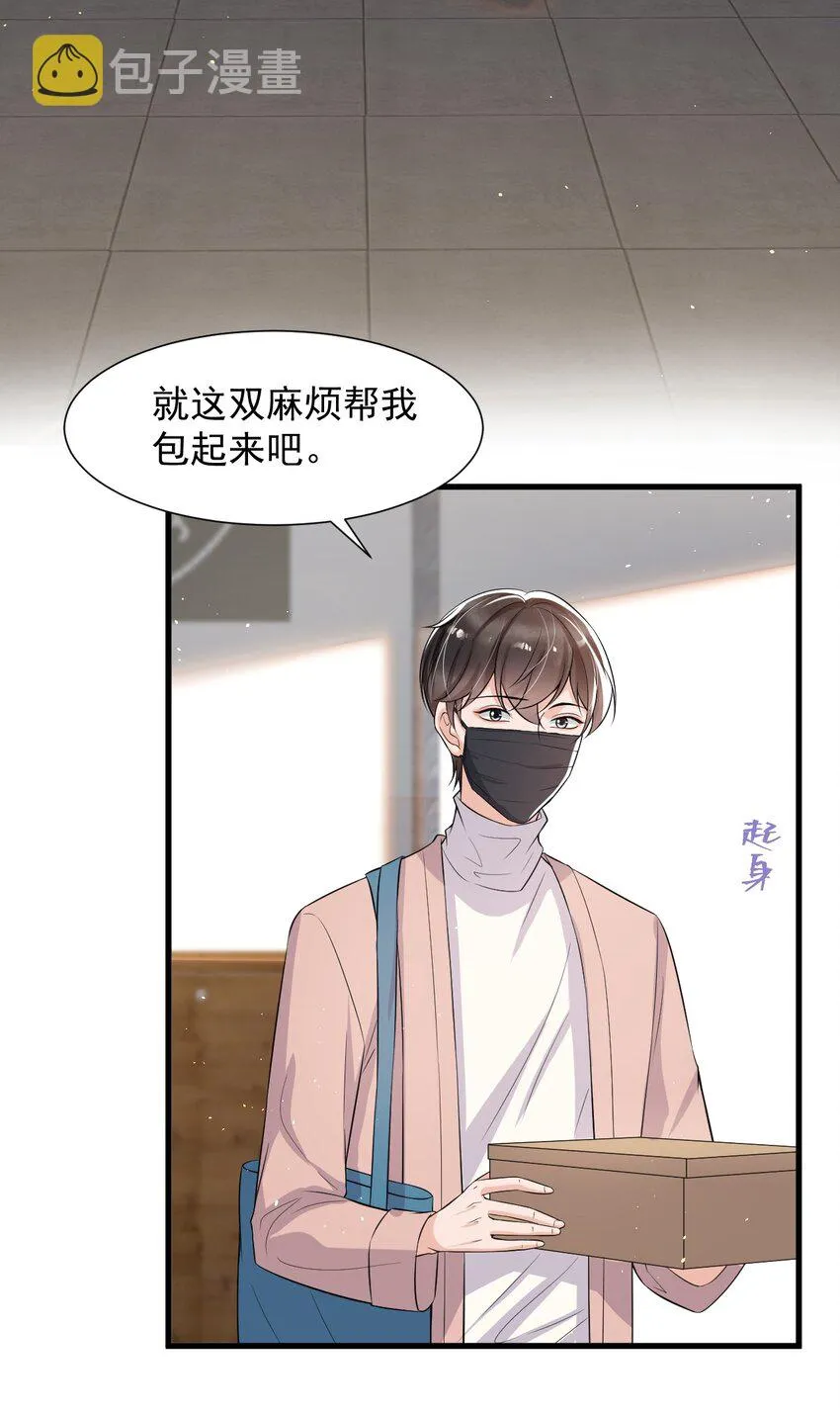 025 生日快乐！ 第17页