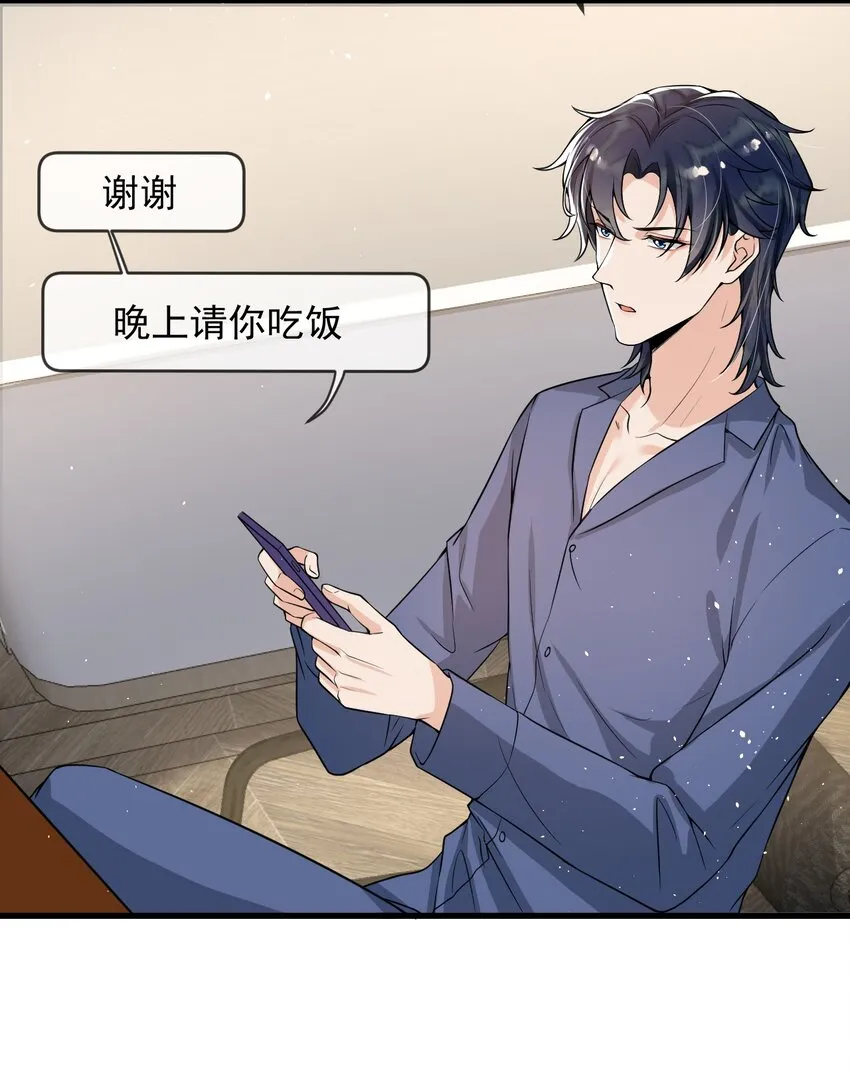 025 生日快乐！ 第23页